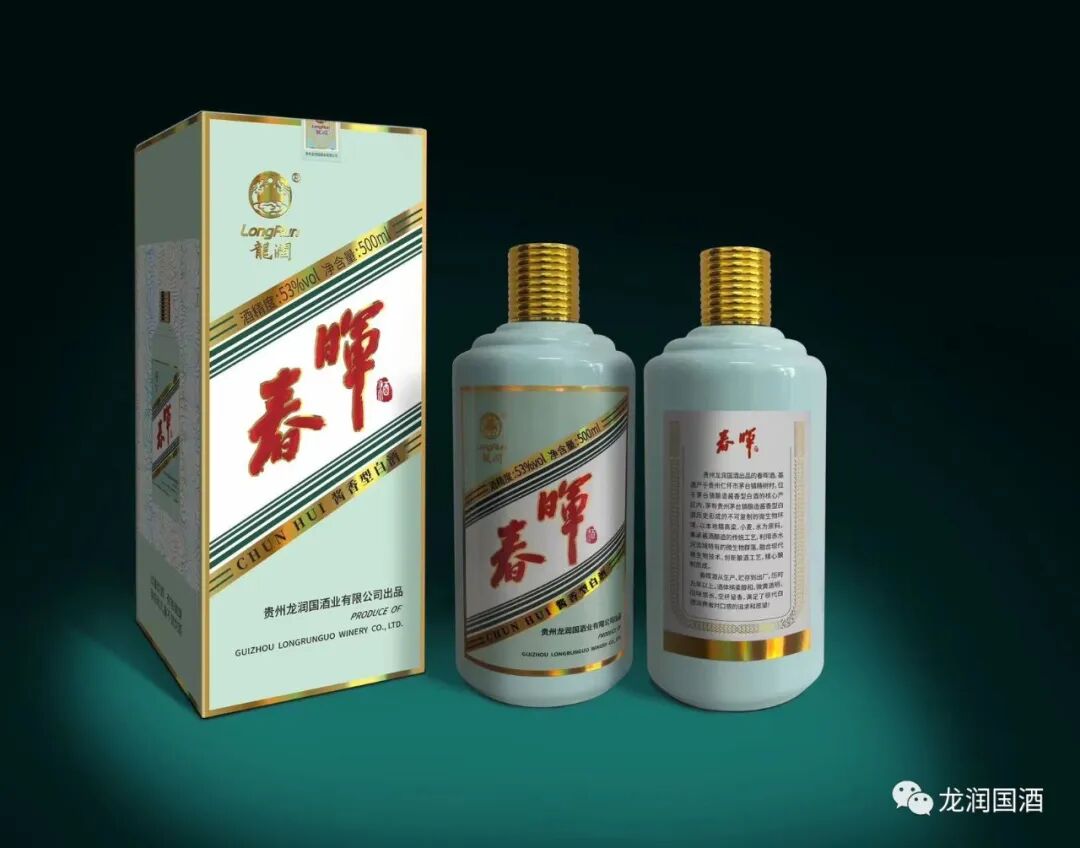 春晖酱香型白酒及包装